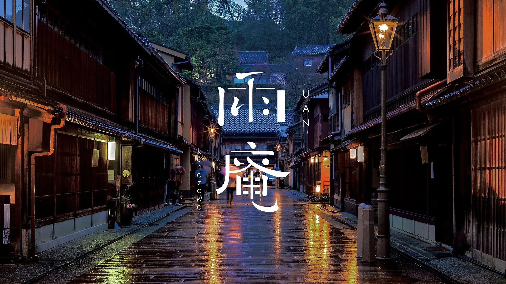 2 Solare Hotels Close to Higashichaya Old Town Kanazawa